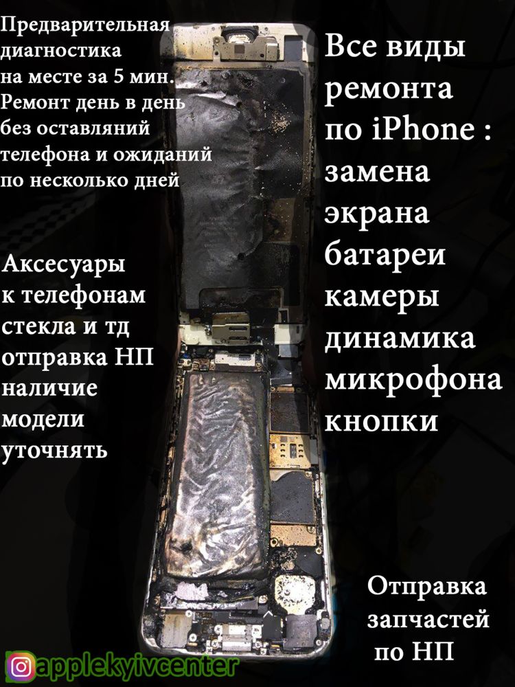 Ремонт телефона iPhone Apple