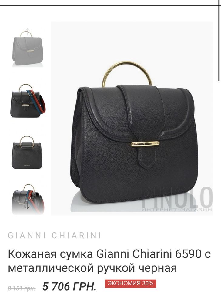 Шкіряна італійська сумка Gianni Chiarini 6590