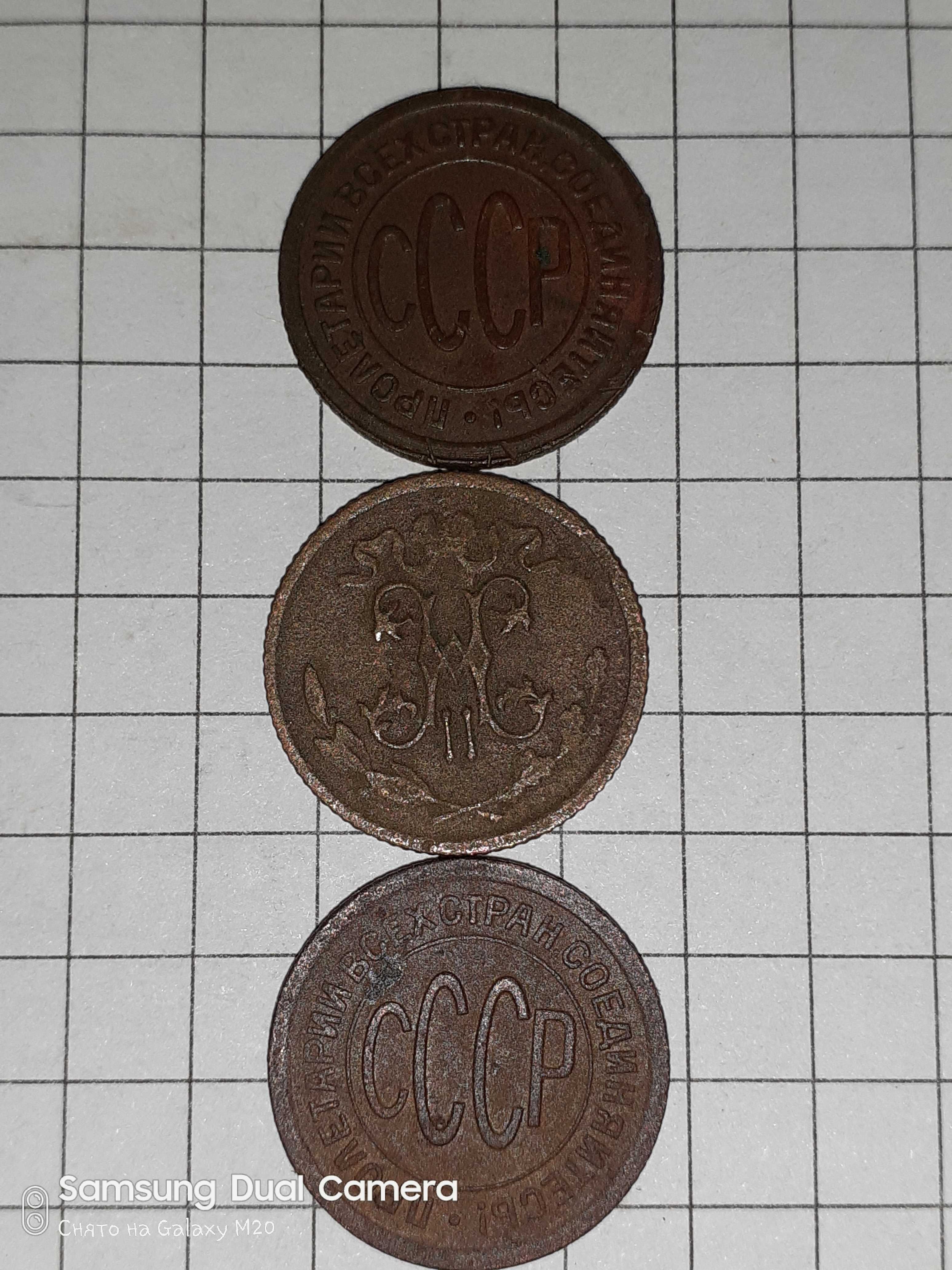 Монеты 3 коп 1989,1913,1902