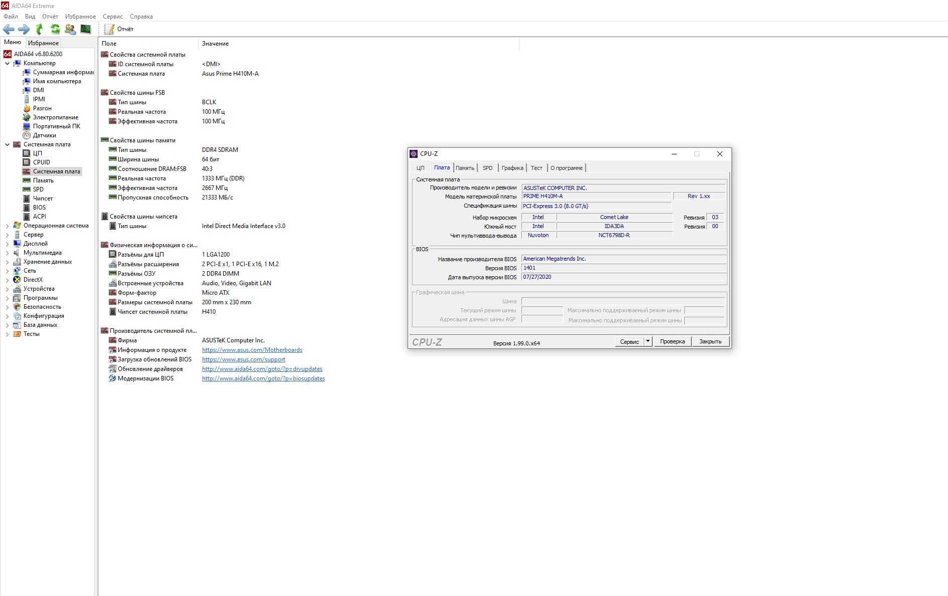 Asus prime H410M-A (lga1200)