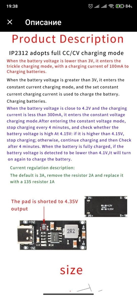 IP2312 CC-CV Контроллер заряда 3A