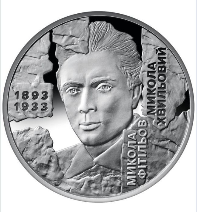 Микола Хвильовий