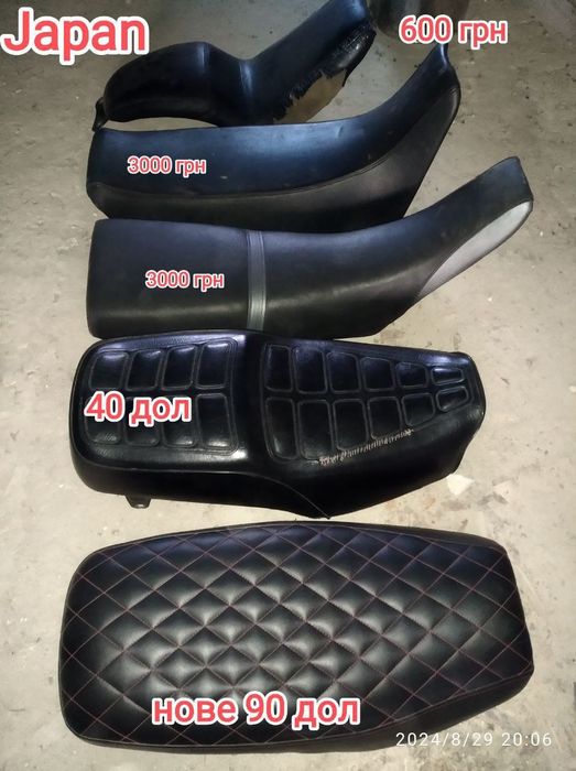 Сідло до мотоцикла