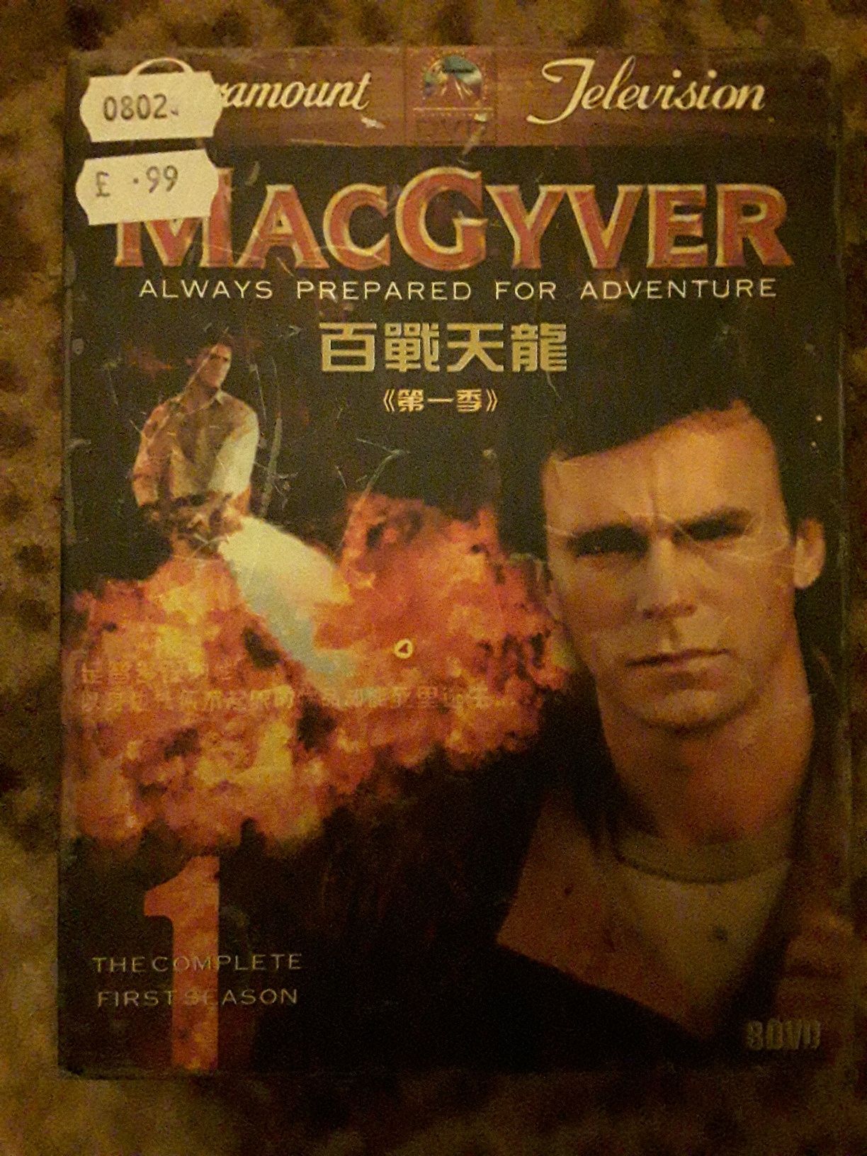 MacGyver dvd sezon 1