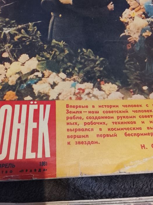 Продается коллекция целиком. Журнал Огонёк.