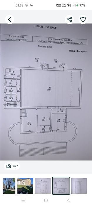 Продаж приміщення в центрі міста!