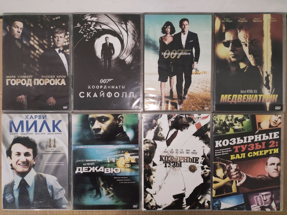 DVD - Издание Для Киноманов И Коллекционеров от Фирмы "Позитив"
