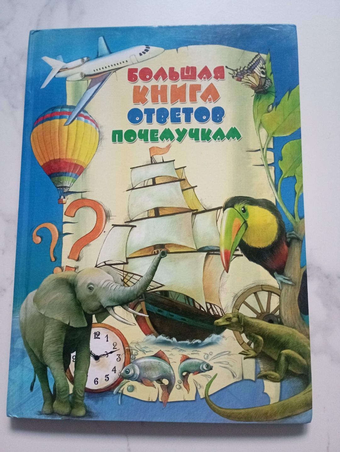 Книга для малышей