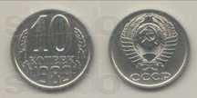Продам 3.000 штук монет 10 копеек СССР 1961 г. - 1992 г.  Состояние ка