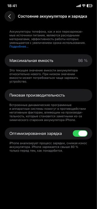 Продам iphone 11
