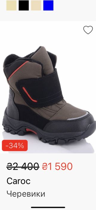 Взуття черевики чоботи на хлопчика