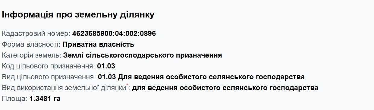 Продаж ділянки 1, 35 га, ОСГ призначення