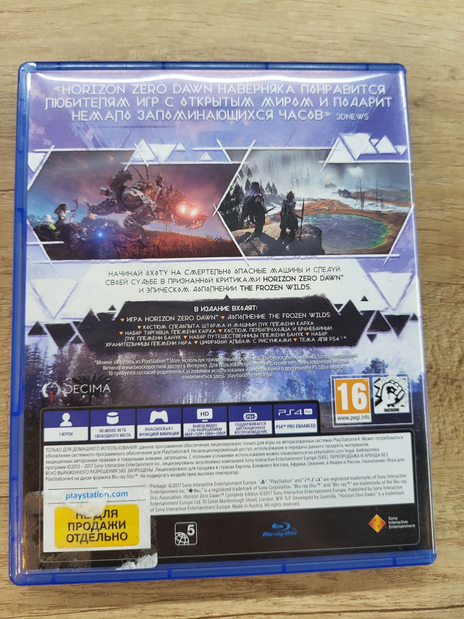 Horizon zero dawn Complete edition PS4