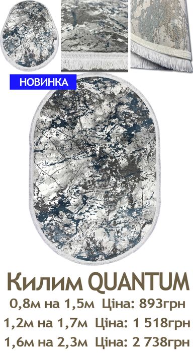 Килим новинка сучасний від 722гр до 5 268грн Ковролін Покриття Доріжка