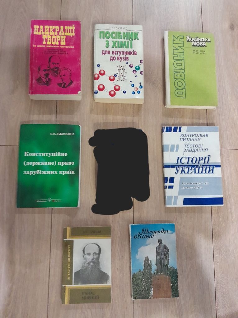 Книги/книжки/література