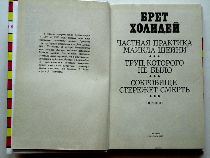 Антология зарубежного детектива 2т В ИДЕАЛЬНОМ СОСТОЯНИИ!