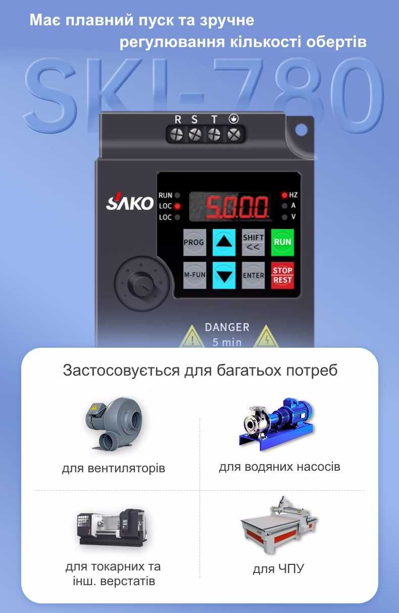 Преобразователь частоты 2.2кВт Sako - 1Ф 220В/3Ф 220В (частотник, VFD)