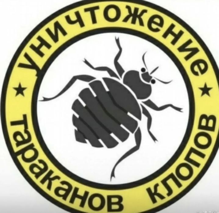 Знищення тарганів,клопів.Уничтожение тараканов,видалення плісняви