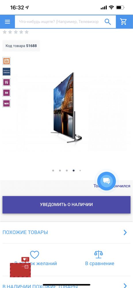 Флагманский Телевизор Samsung 8 серии UE55fF8000AT