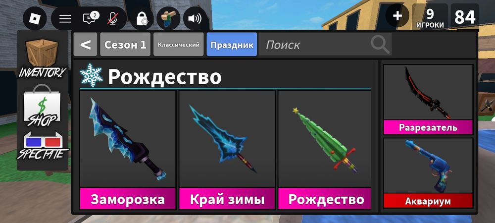 Продам оружие в мм2 за грн или робаксы