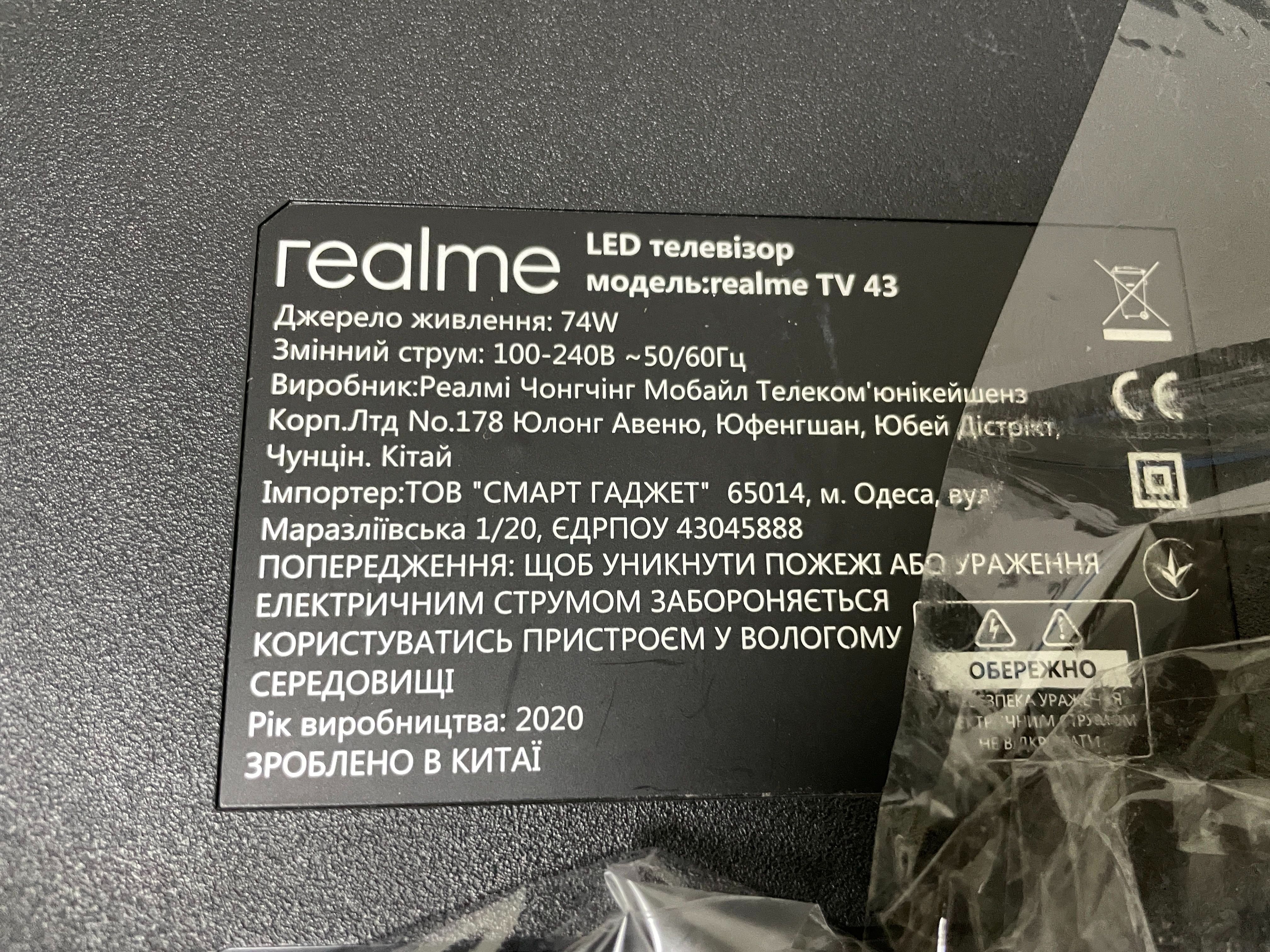 матрица LED 43" C430Y20-7N (FPG7RMS71) для телевизоров realme
