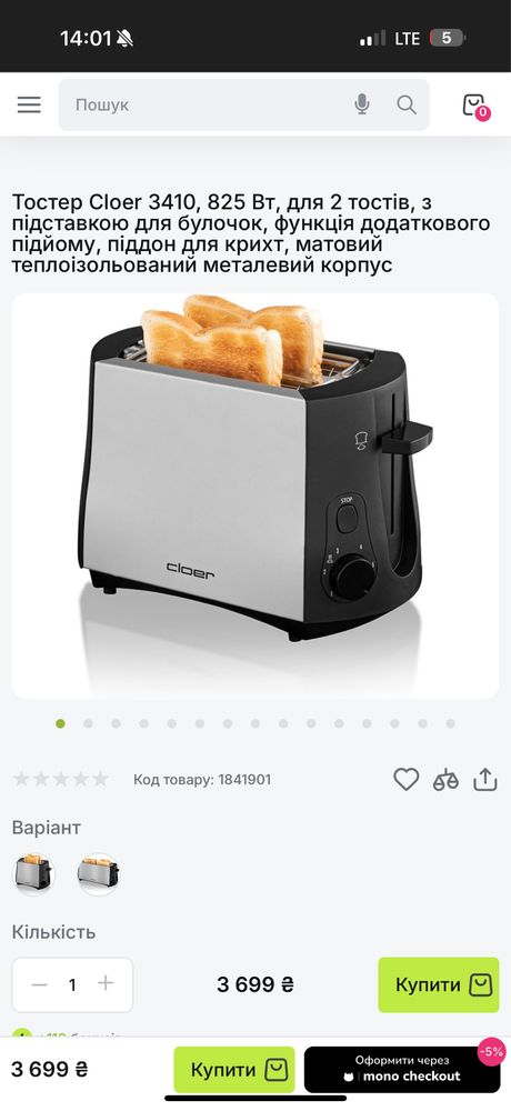 Тостер Cloer 3410, 825 Вт для 2 тостів