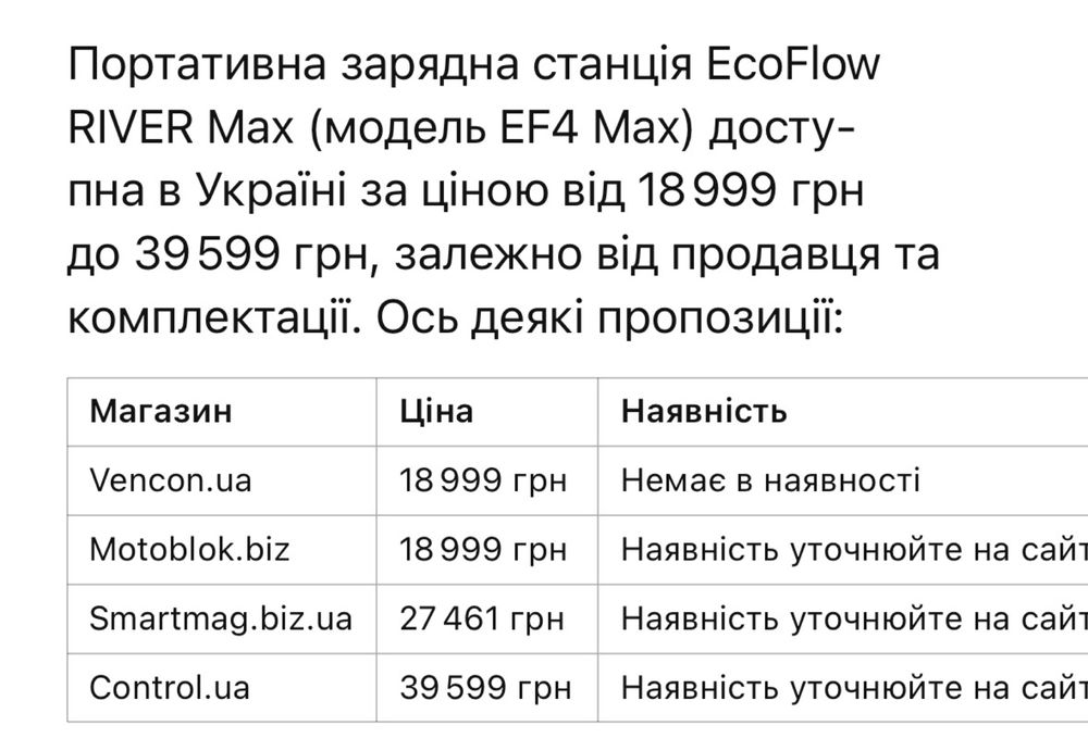 EcoFlow RIVER Max (європейські розетки)