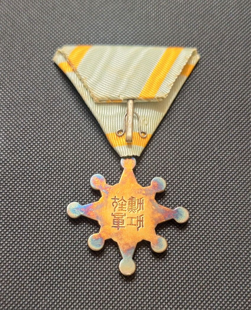 Орден "Священного скарбу" ( священного сокровища), 7 ступеню/ Японія