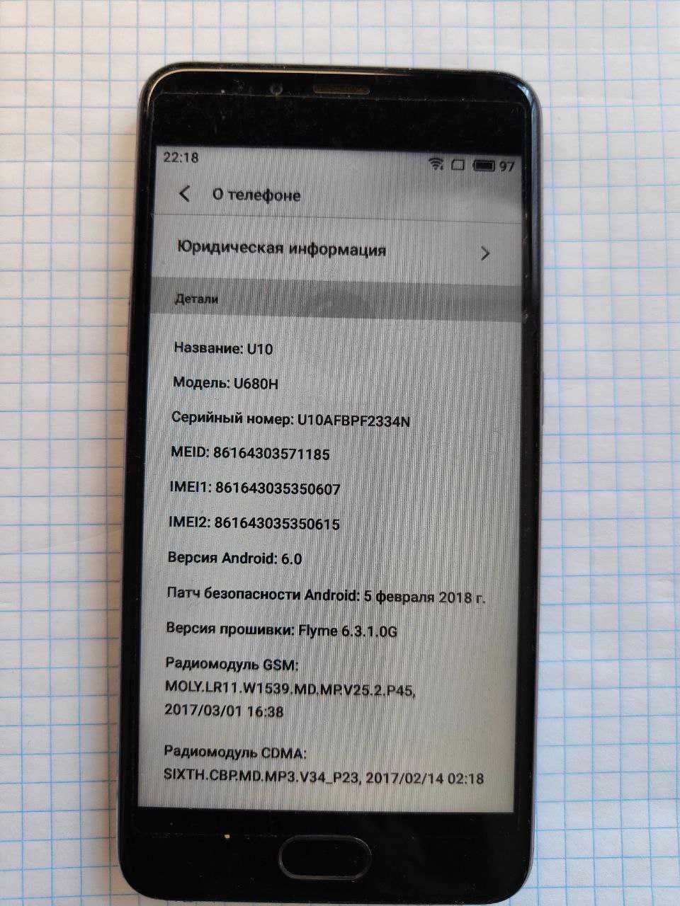 Мобильный телефон Meizu U10 2/16GB