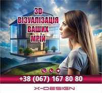 3D модель та 3D візуалізація