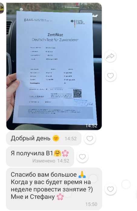 Репетитор по немецкому для взрослых (подготовка к экзаменам)