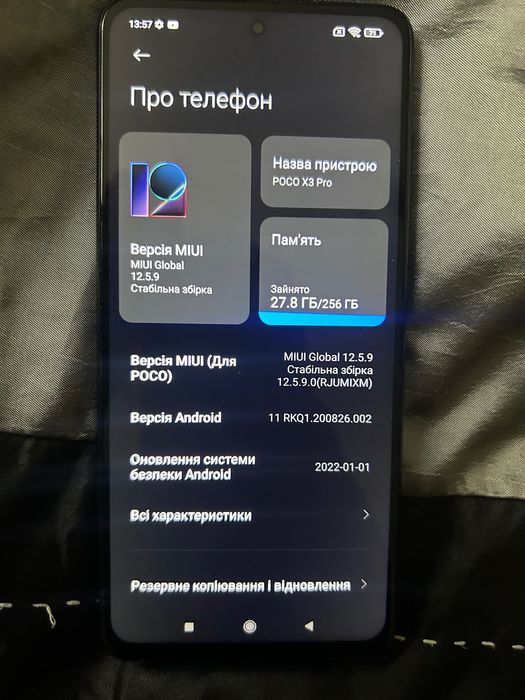 Телефон Poco x3 pro