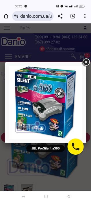 Jbl 300   для акваріума