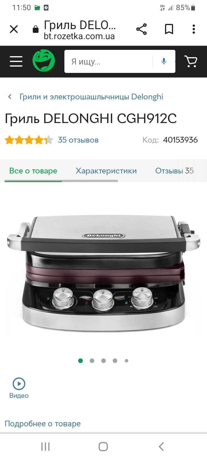 гриль контактный CGH912C STEEL BK,150PWT