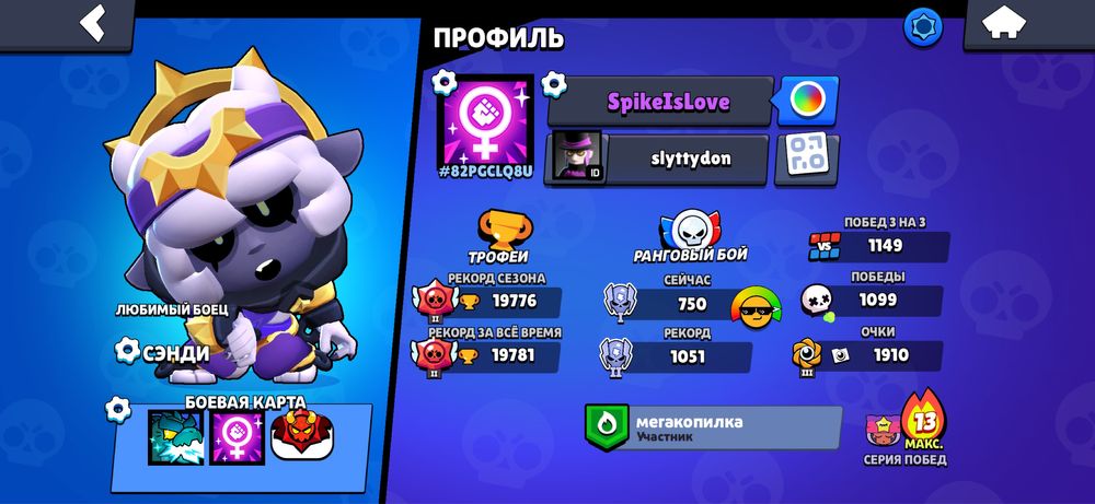 Аккаунт brawl start с редким скином на карла