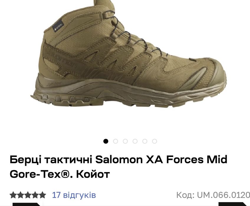 Берці тактичні Salomon XA Forces Mid Gore-Tex®. Койот