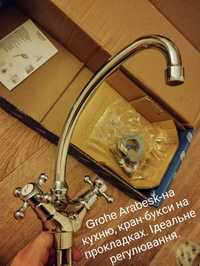 Grohe Arabesk на кухню (Німеччина)