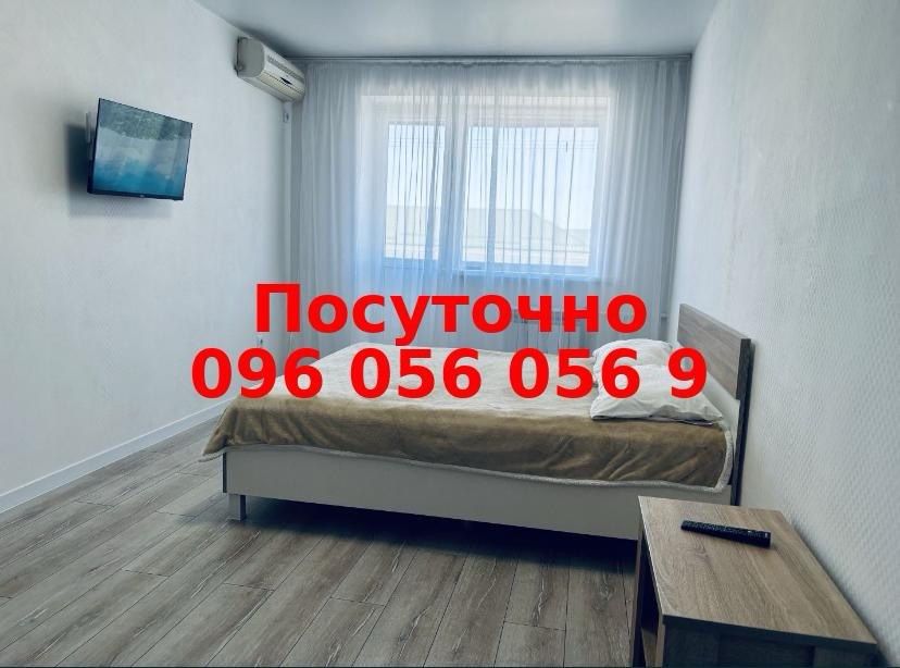 Квартира посуточно подобово Центр ЦНАП Снять Кременчук Автовокзал ЖД