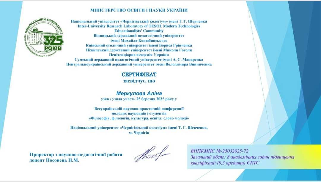 Репетитор англійської очно/онлайн. НМТ/ЄВІ