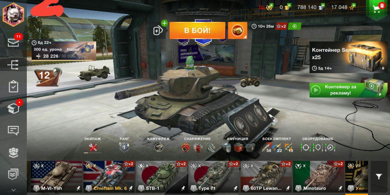 Аккаунт World of tanks blitz