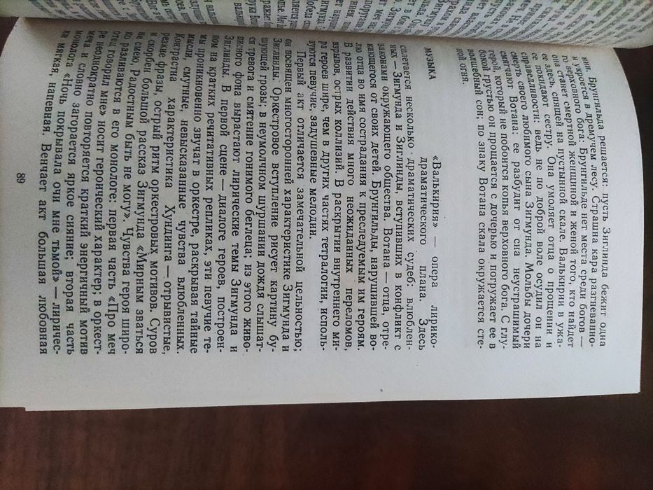 Шедевры мирового оперного искуства