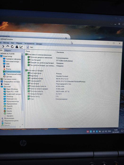 Ноутбук 14" HP EliteBook 8470p  / i5-3210M / 16GB DDR3 / SSD 240