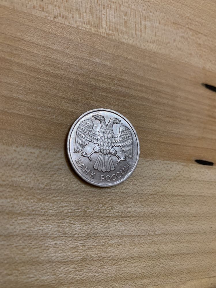 Монета 50 рублей и 20 руб