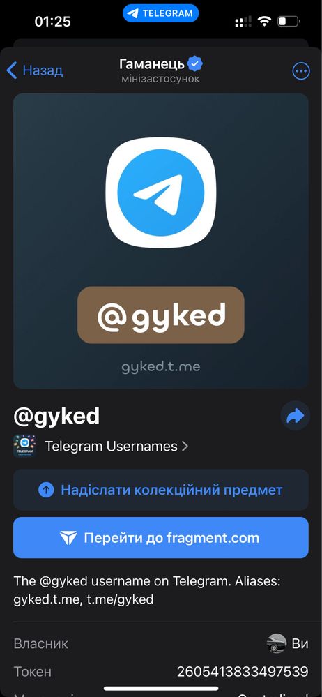 Колекційне Імʼя ТЕГ У ТЕЛЕГРАМ NFT username telegram