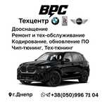 Кодирование BMW, Дооснащение, Ремонт, Ремонт электроники, Чип-тюнинг