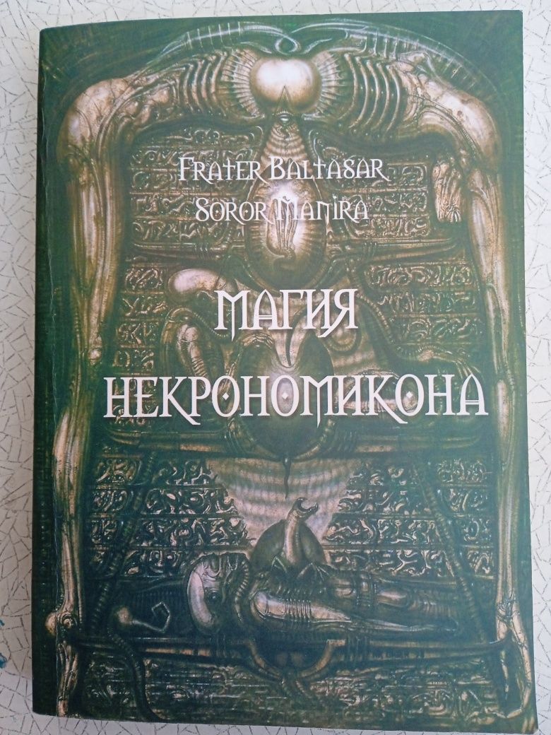 Герметизм, Магия