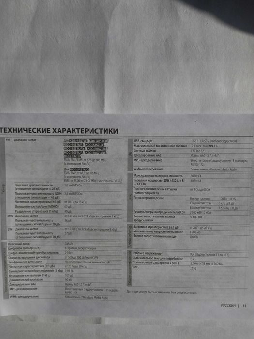 Автомагнітола CD/USB KENWOOD KDC-3057UG(UR), (автомагнитола, ресивер)