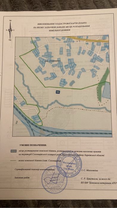 Земельный участок