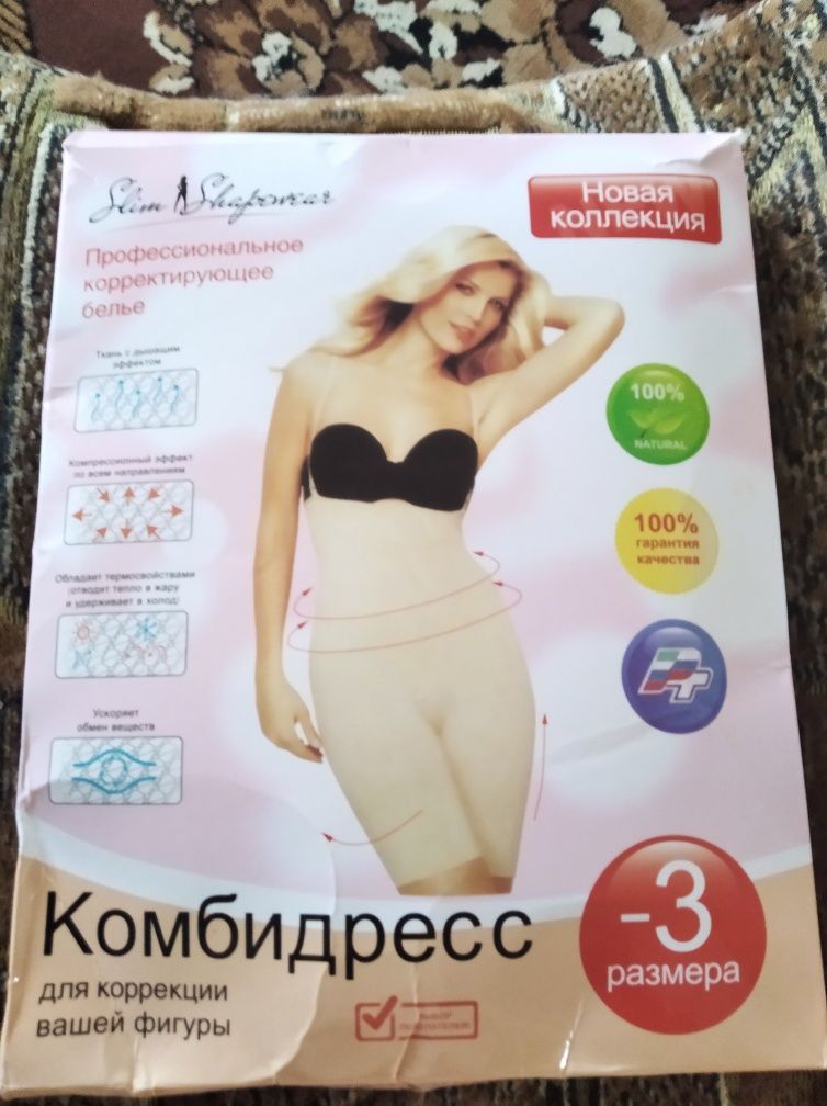 Продам комбідресс " Slim Shapewear"