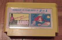 Kart 2in1 rambo syrenka pegasus scalak 100%ok nes gra pegazus ret cart